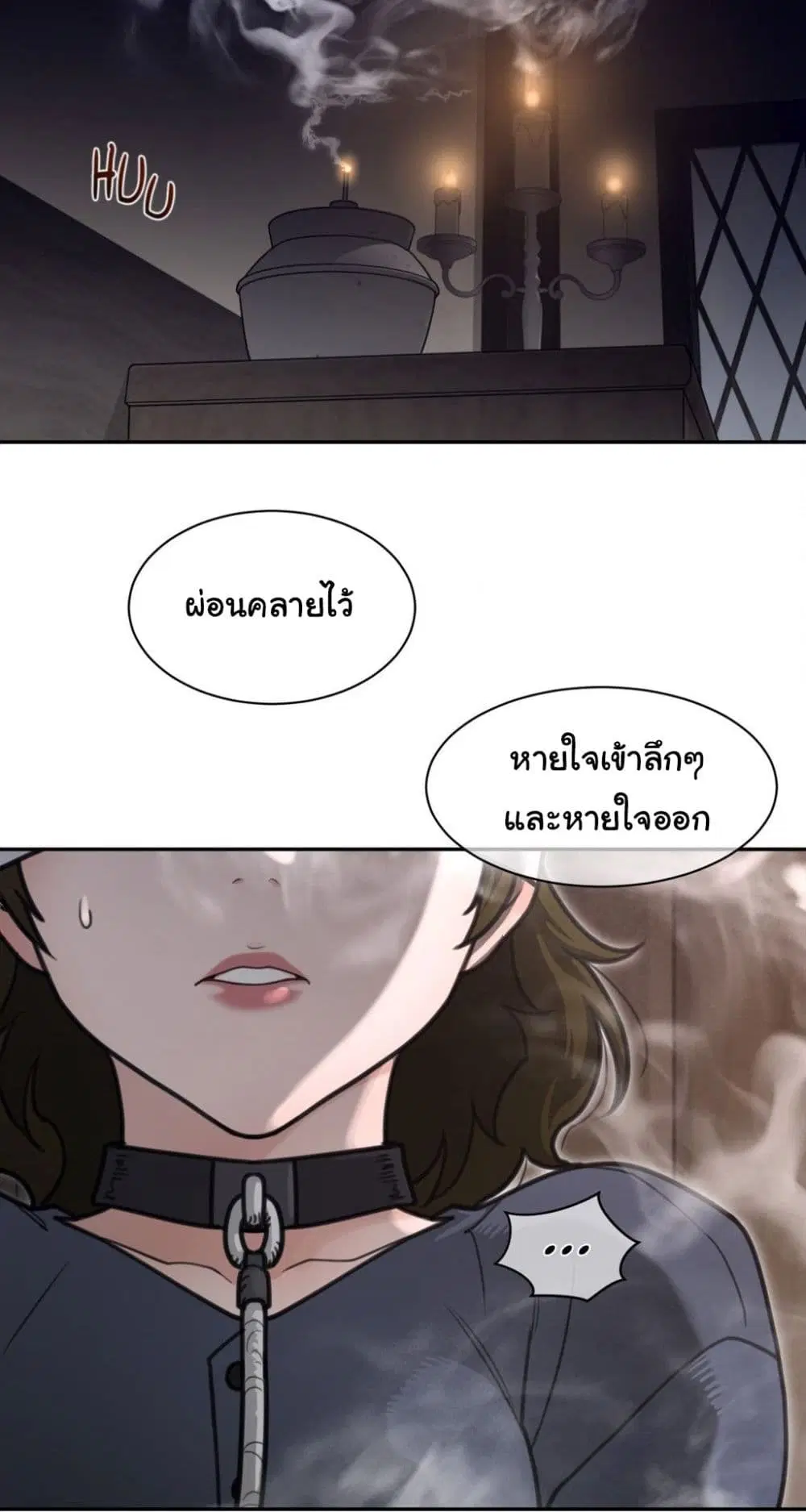 Perfect Half ตอนที่ 190 — หน้า 23 จาก 41