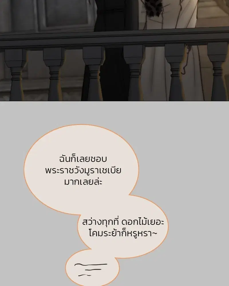 Serena ตอนที่ 105 — หน้า 11 จาก 131