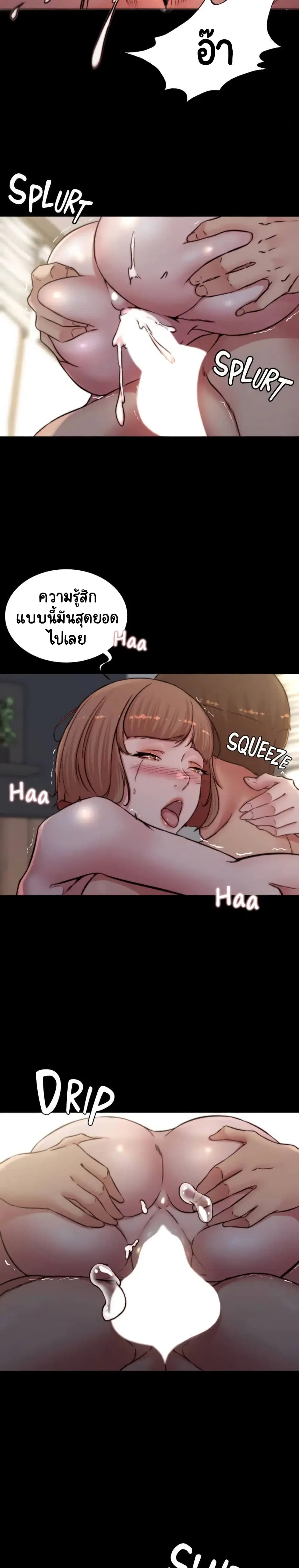Panty Note ตอนที่ 77 — หน้า 19 จาก 20