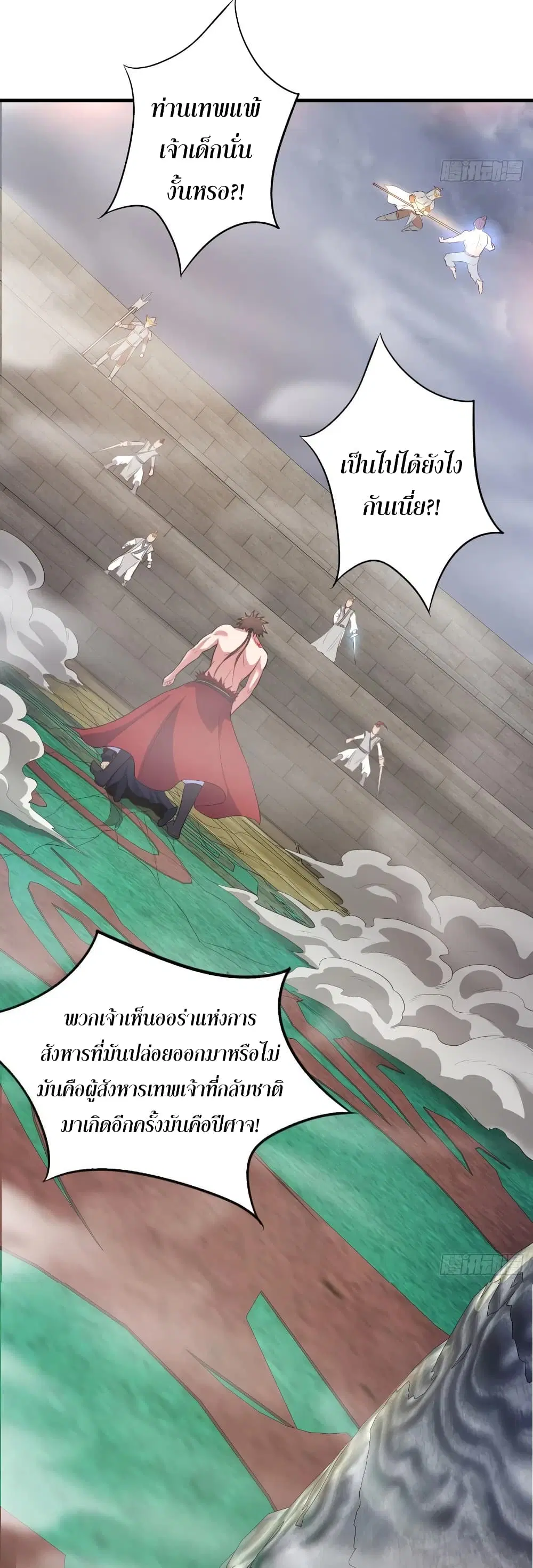 Super Harem Card ตอนที่ 70 — หน้า 3 จาก 37