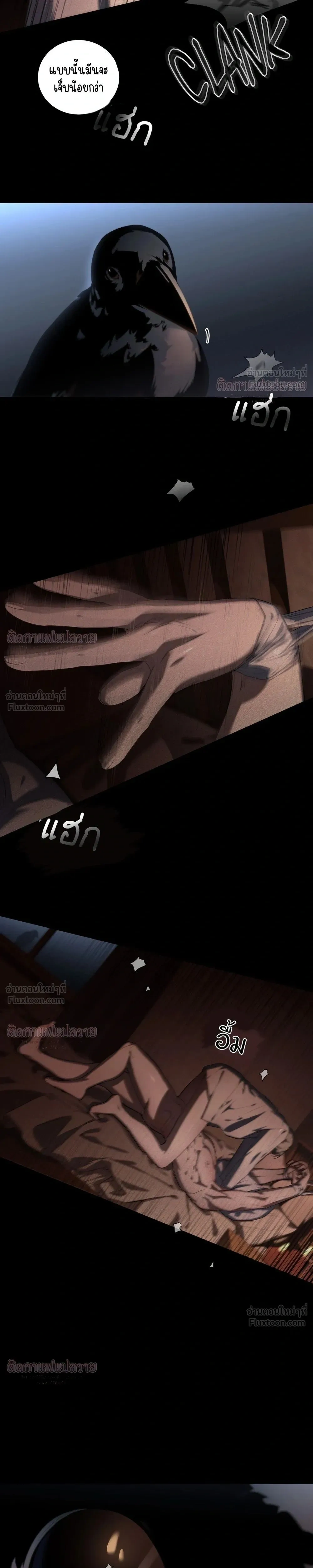 Marked – มาร์คต์ ตอนที่ 4 — หน้า 7 จาก 19