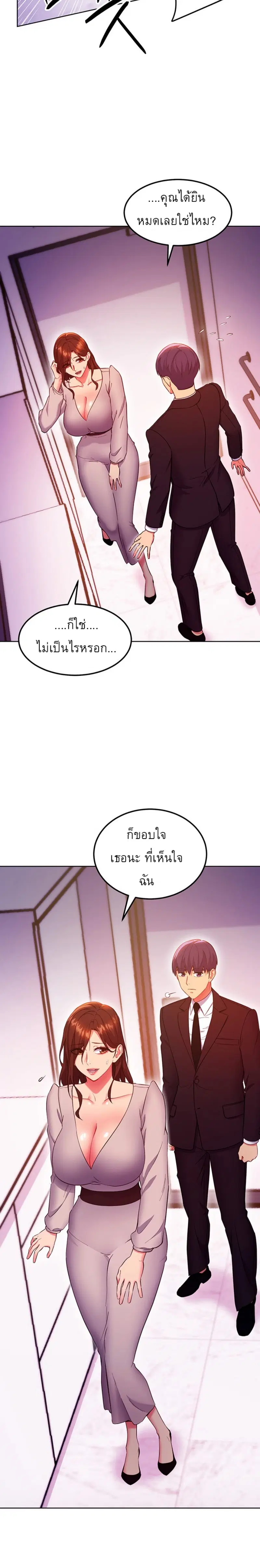 Stepmother Friends ตอนที่ 126 — หน้า 18 จาก 27