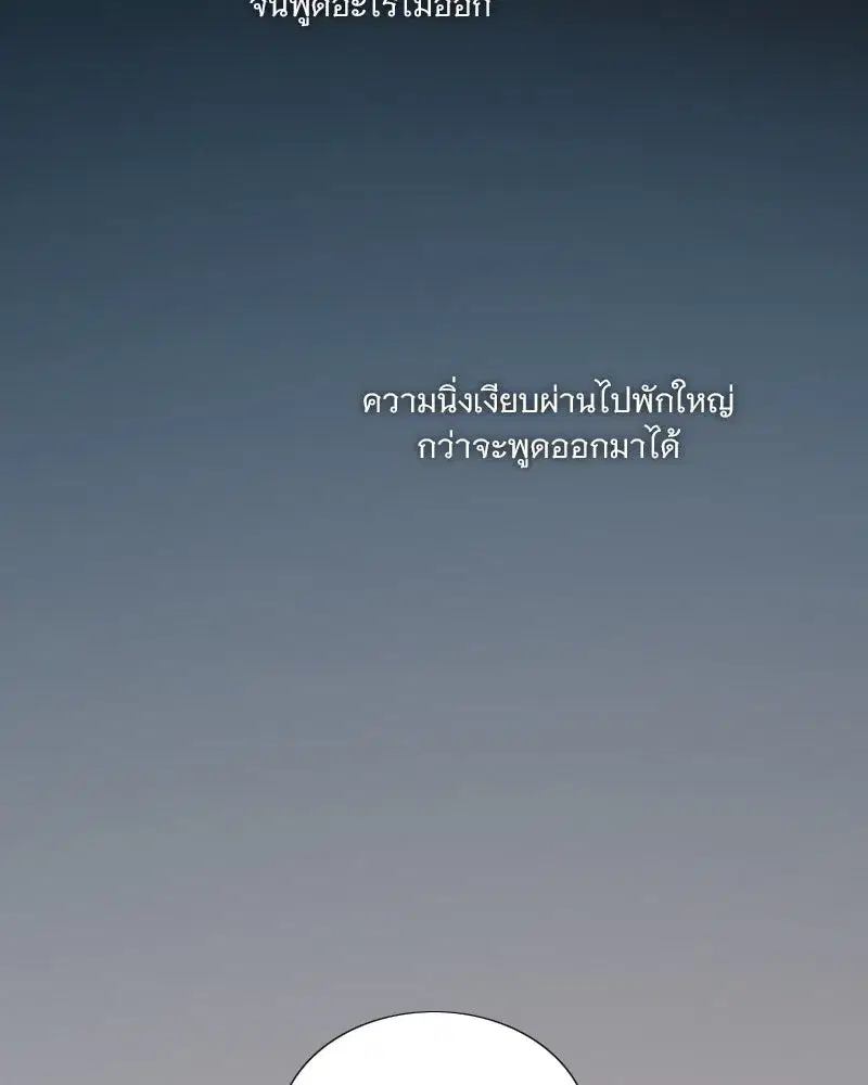 Serena ตอนที่ 114 — หน้า 50 จาก 157
