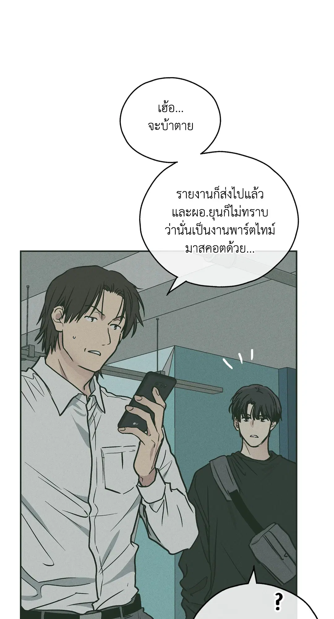 PAYBACK ตอนที่ 37 — หน้า 31 จาก 98