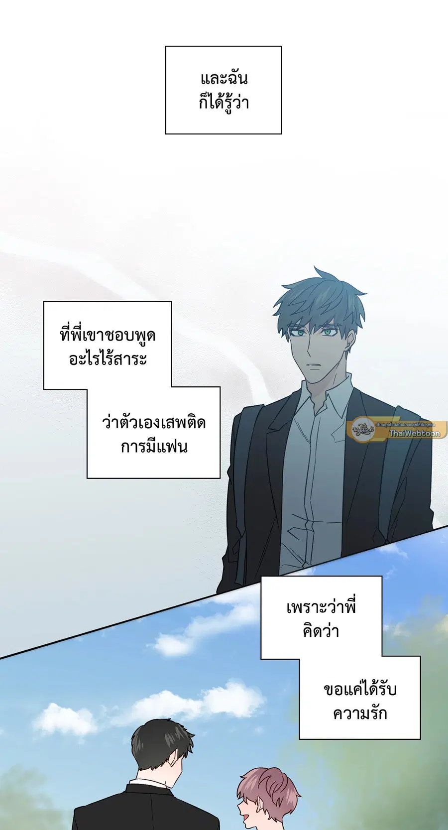 A Man of Virtue ตอนที่ 70 — หน้า 19 จาก 52