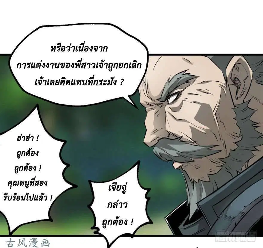 The Last Human ตอนที่ 24 — หน้า 12 จาก 41