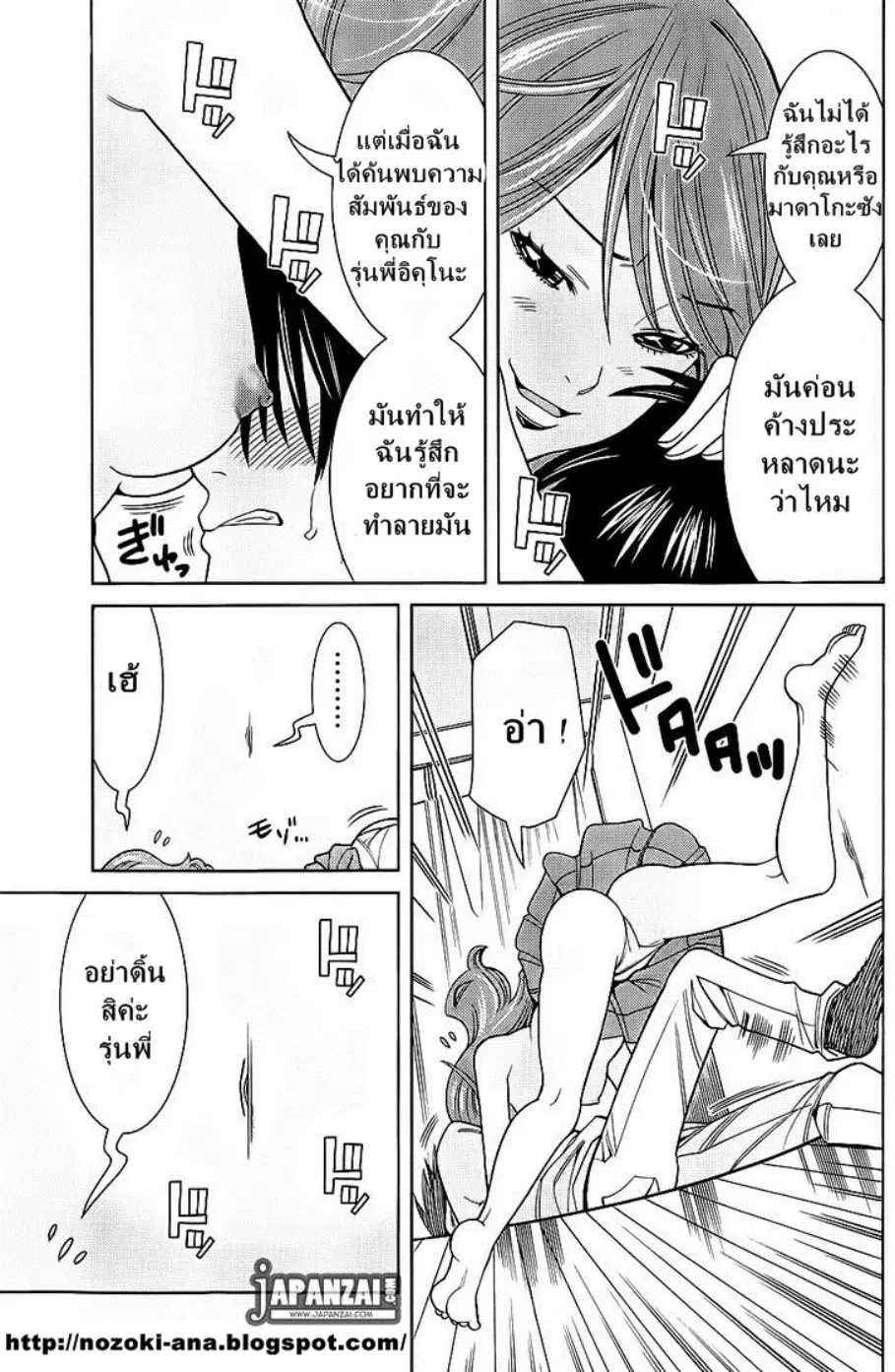 Nozoki Ana ตอนที่ 76 — หน้า 1 จาก 19