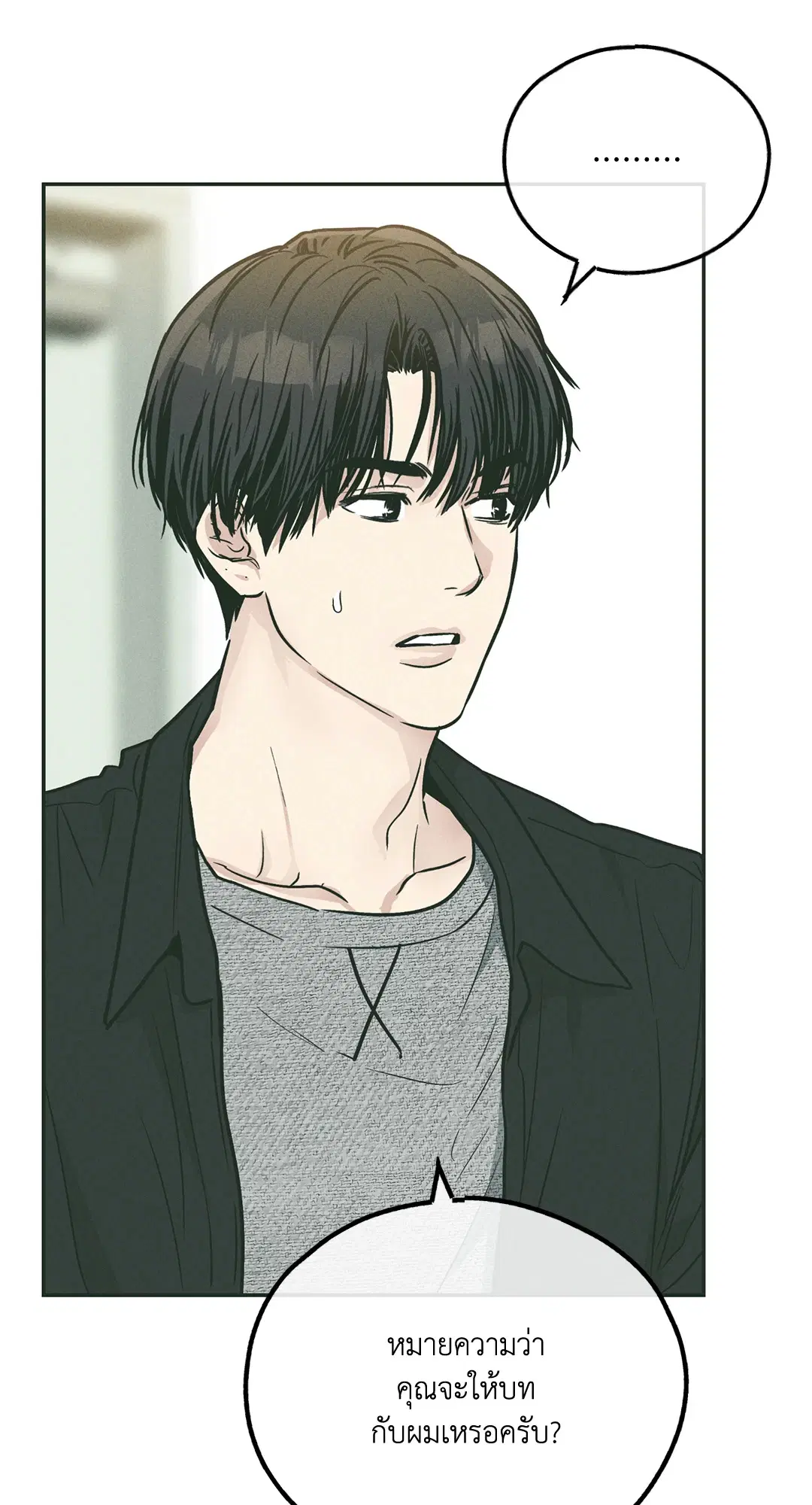 PAYBACK ตอนที่ 36 — หน้า 59 จาก 87