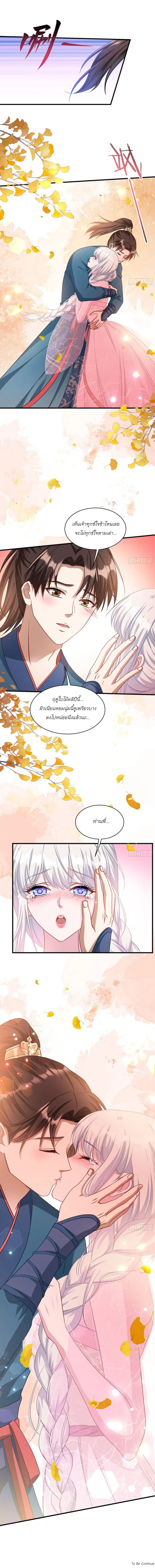 Became a Billionaire After Dog Licking Improperly ตอนที่ 53 — หน้า 42 จาก 42
