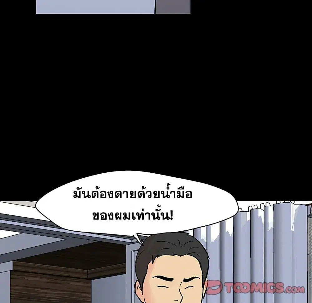 Project Utopia ตอนที่ 129 — หน้า 52 จาก 80