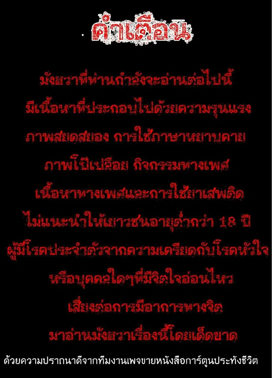Queen Bee ตอนที่ 15 — หน้า 2 จาก 36