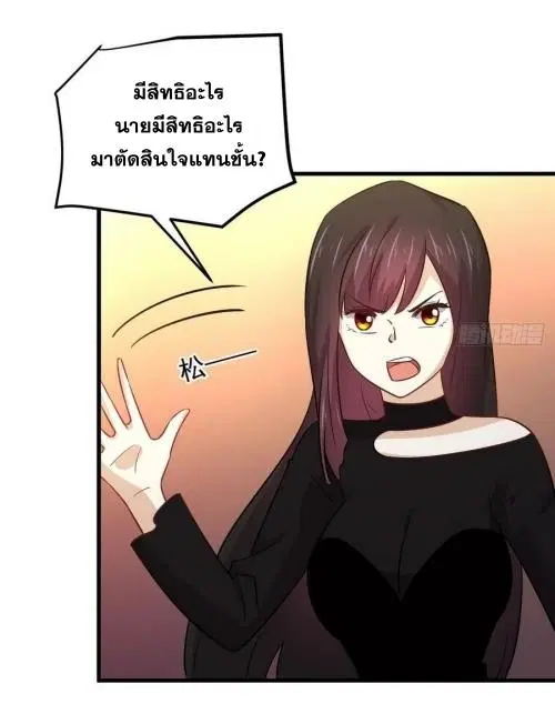 Immortal Swordsman in the Reverse World ตอนที่ 140 — หน้า 3 จาก 42