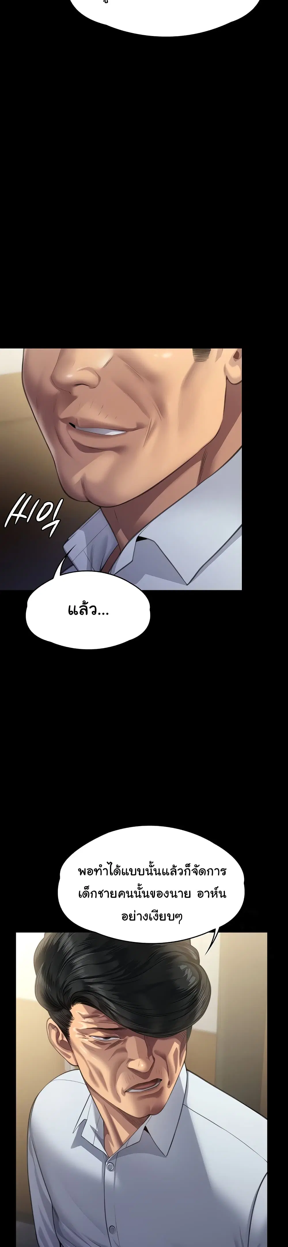 Queen Bee ตอนที่ 316 — หน้า 59 จาก 60