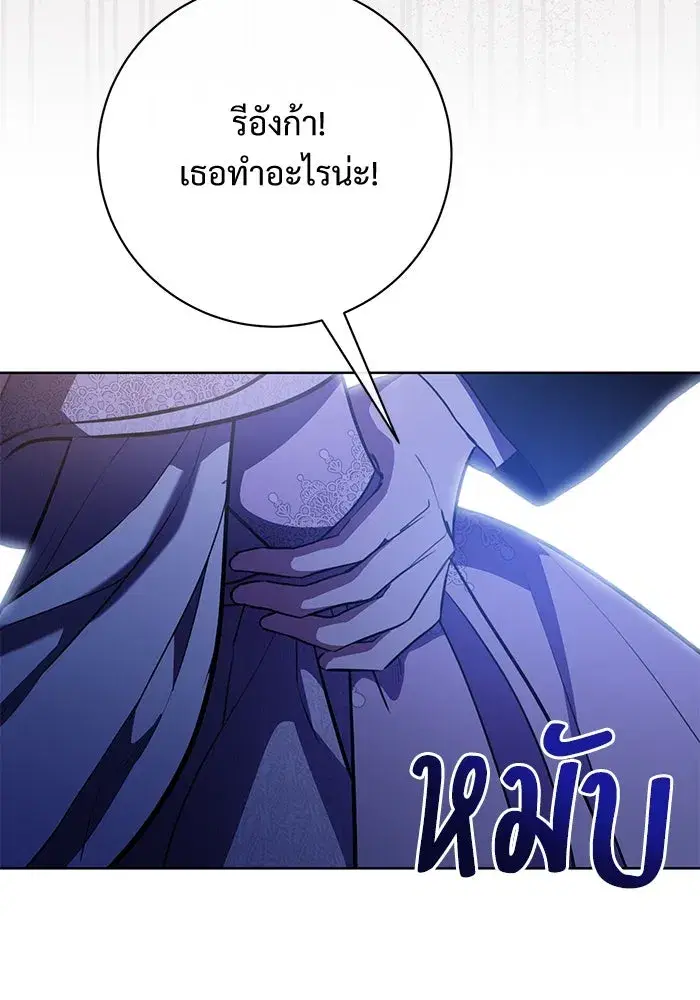 To My Husband’s Mistress ตอนที่ 72 — หน้า 65 จาก 94