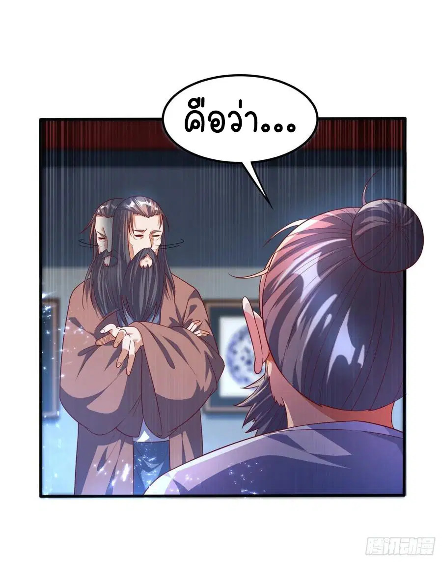 Wu Ni ตอนที่ 71 — หน้า 22 จาก 38