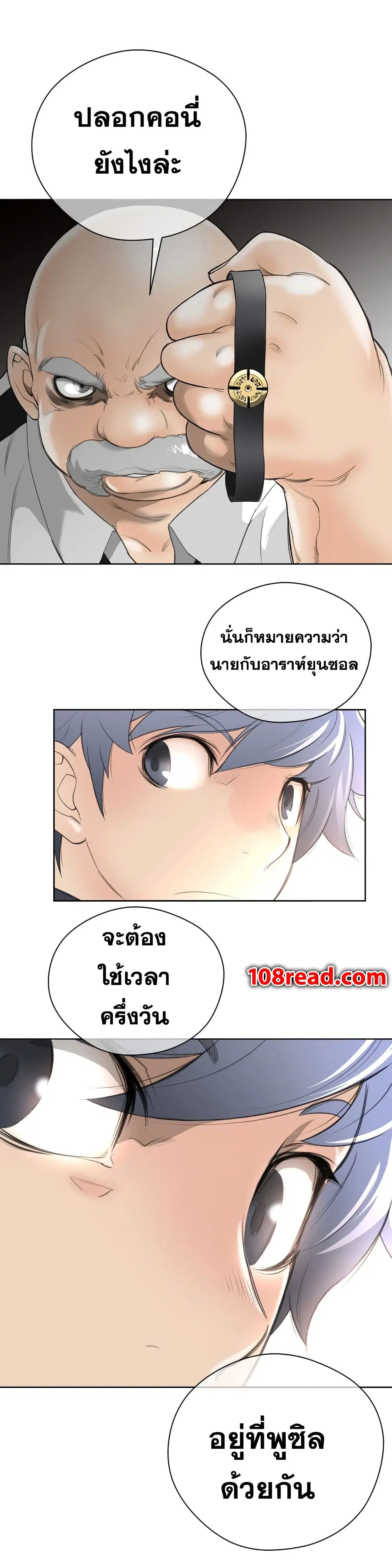 Perfect Half ตอนที่ 9 — หน้า 24 จาก 39