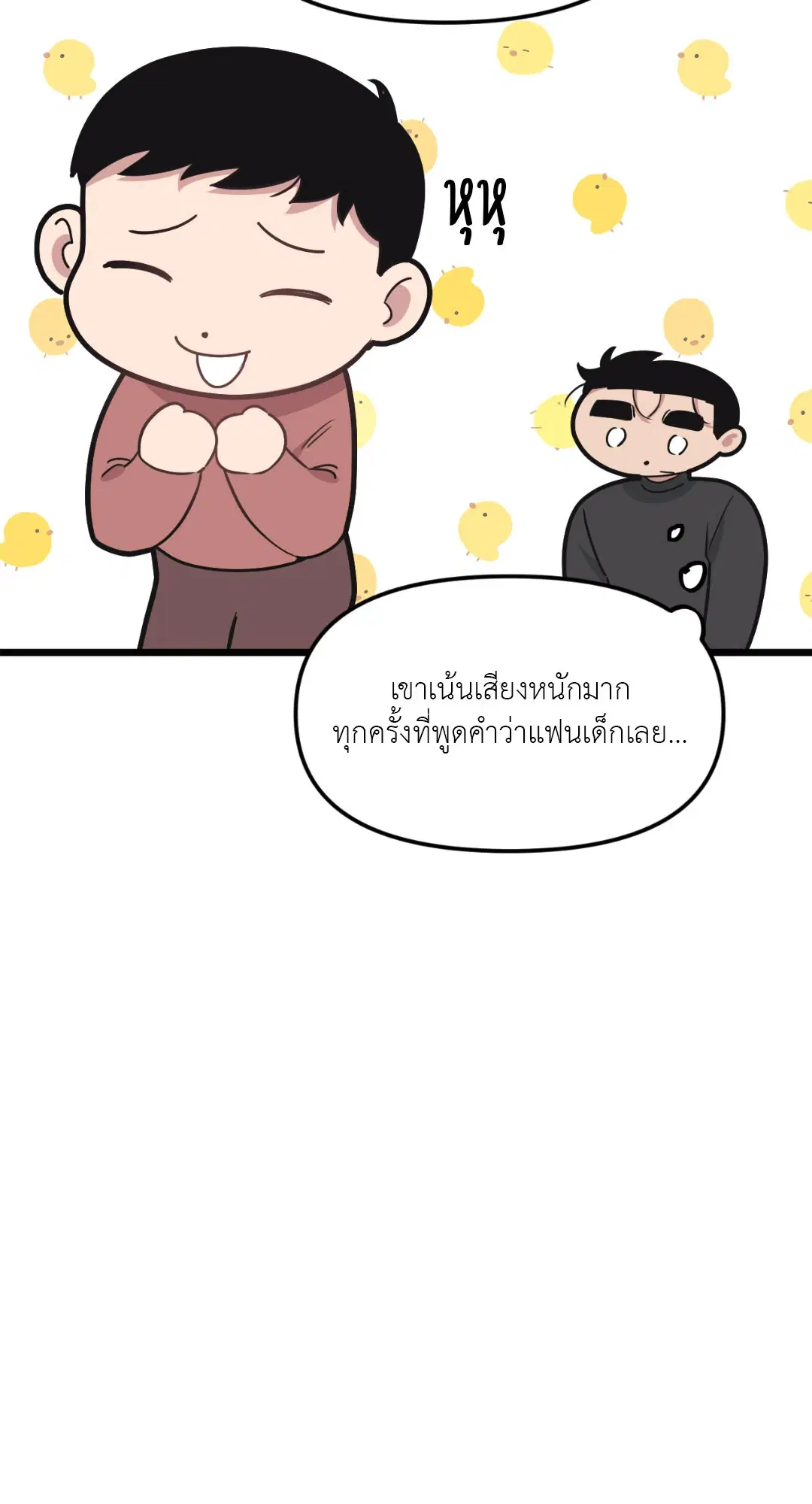Full Volume ตอนที่ 44 — หน้า 6 จาก 62