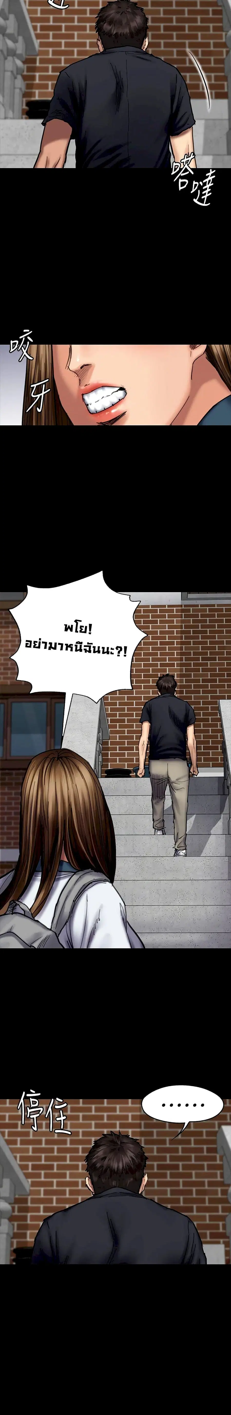 Queen Bee ตอนที่ 90 — หน้า 2 จาก 26