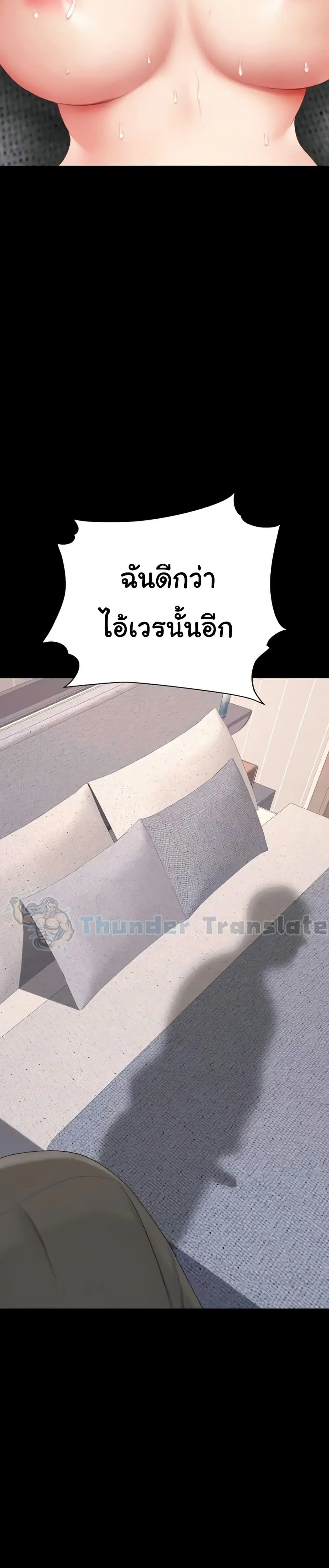 Go Ahead Mom ตอนที่ 122 — หน้า 30 จาก 51
