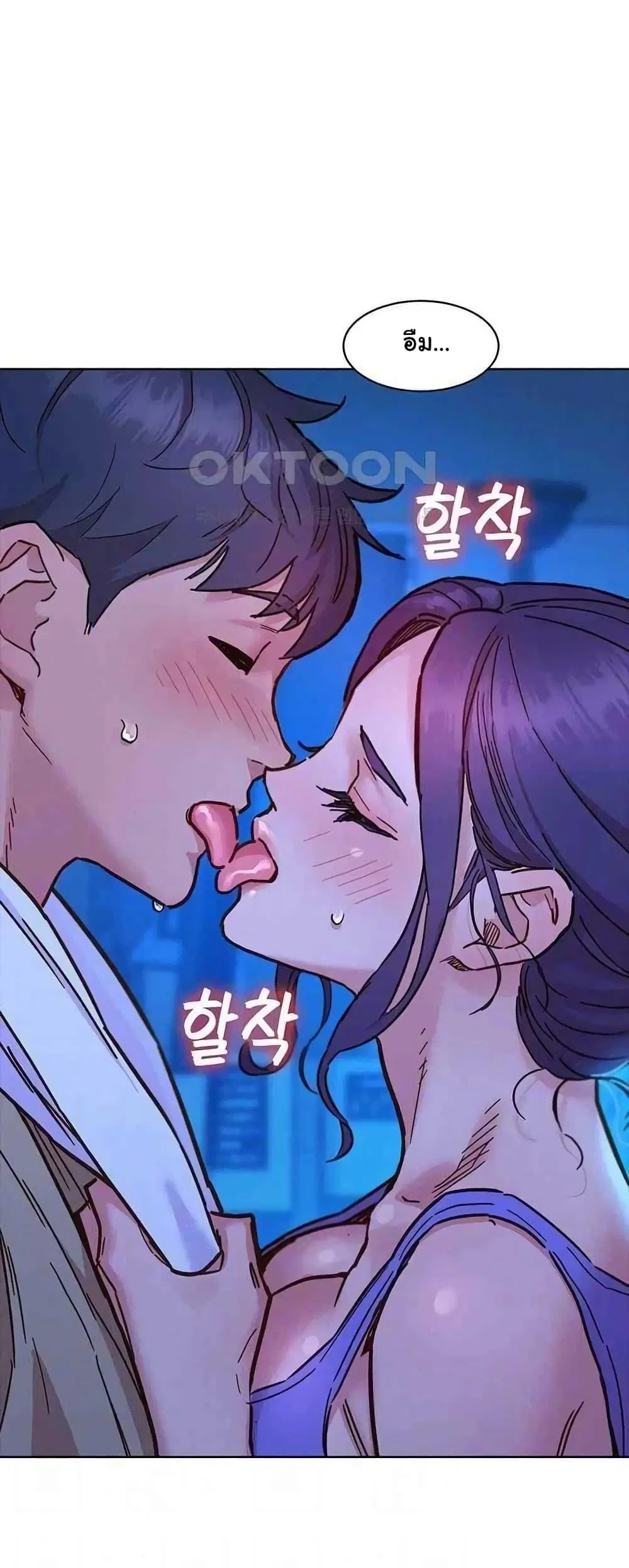 Let’s Hang Out from Today ตอนที่ 80 — หน้า 7 จาก 60