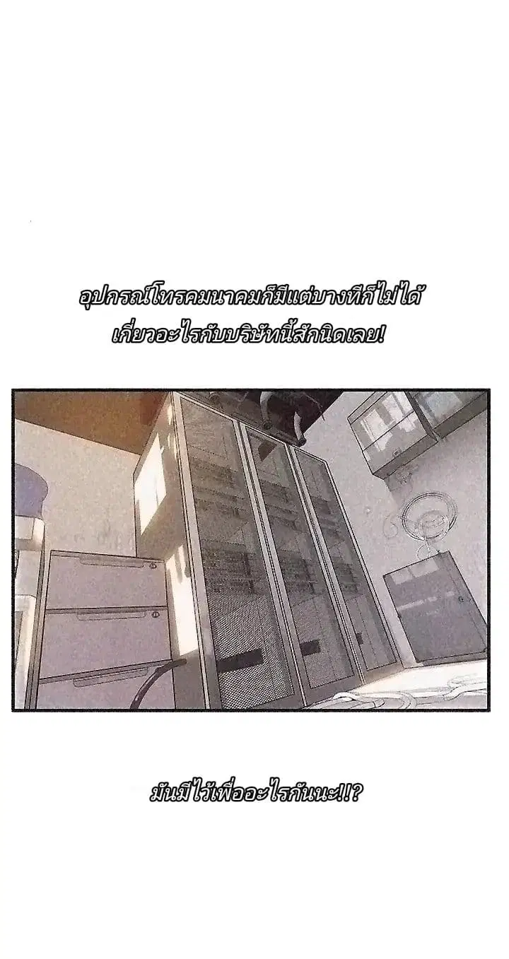Weak Point ตอนที่ 1 — หน้า 34 จาก 64