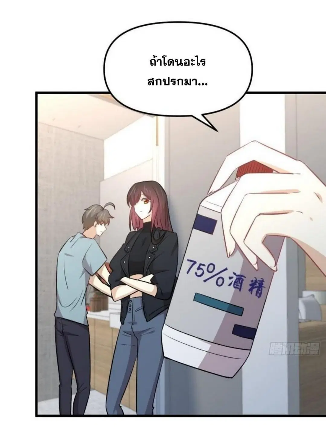Immortal Swordsman in the Reverse World ตอนที่ 270 — หน้า 19 จาก 51