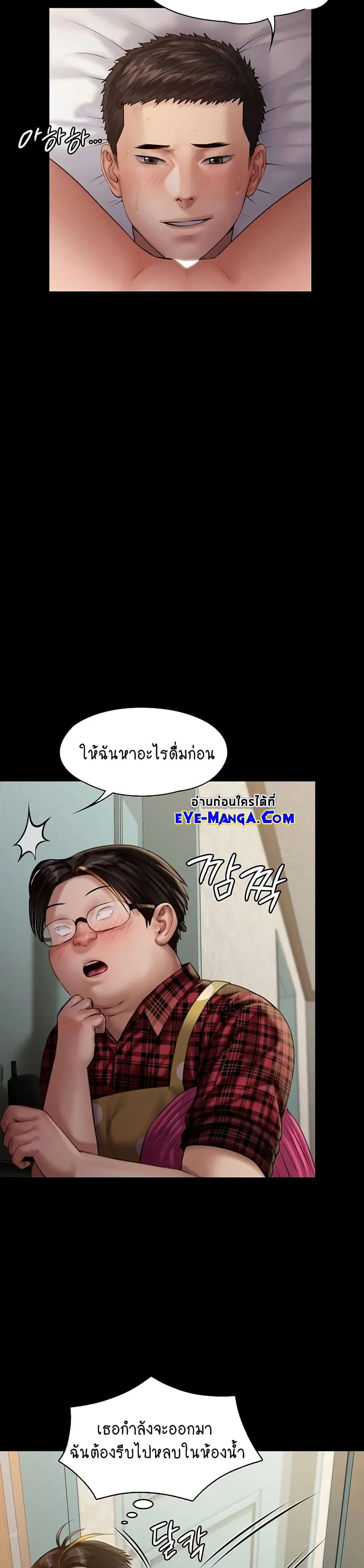 Queen Bee ตอนที่ 160 — หน้า 20 จาก 40