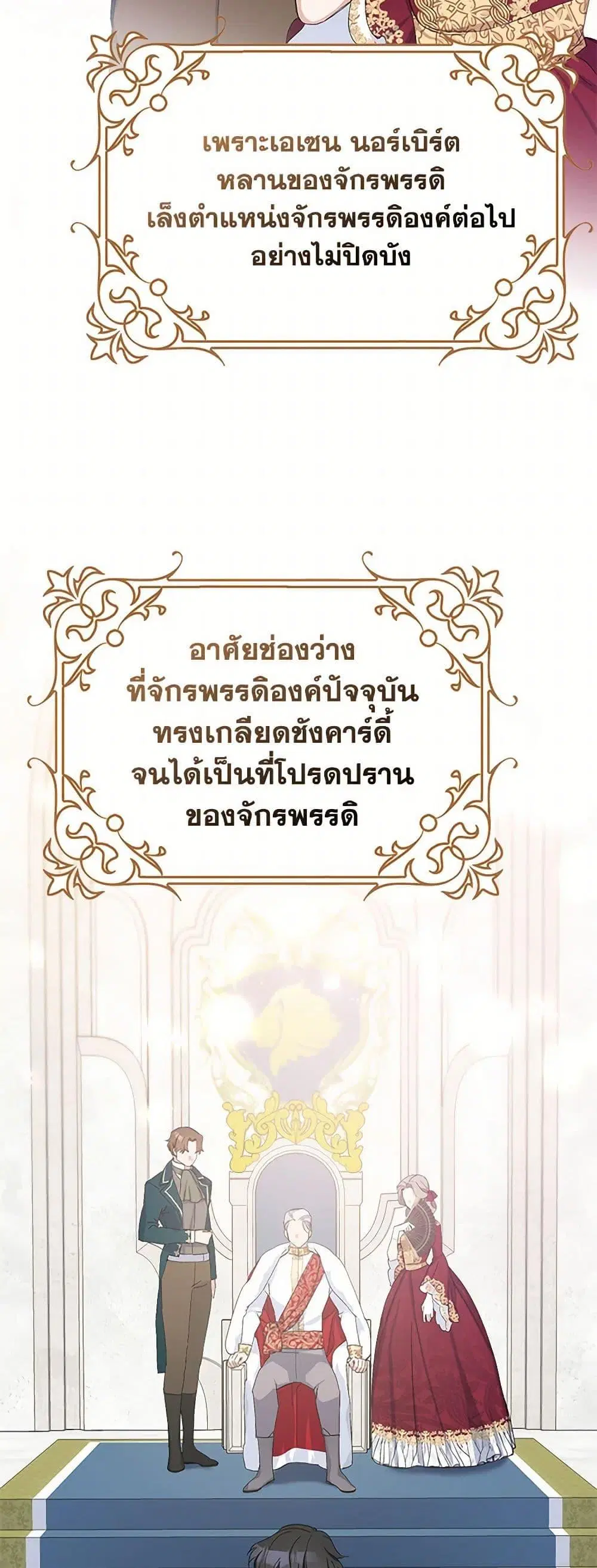 Please Marry Me Again! ตอนที่ 15 — หน้า 6 จาก 52