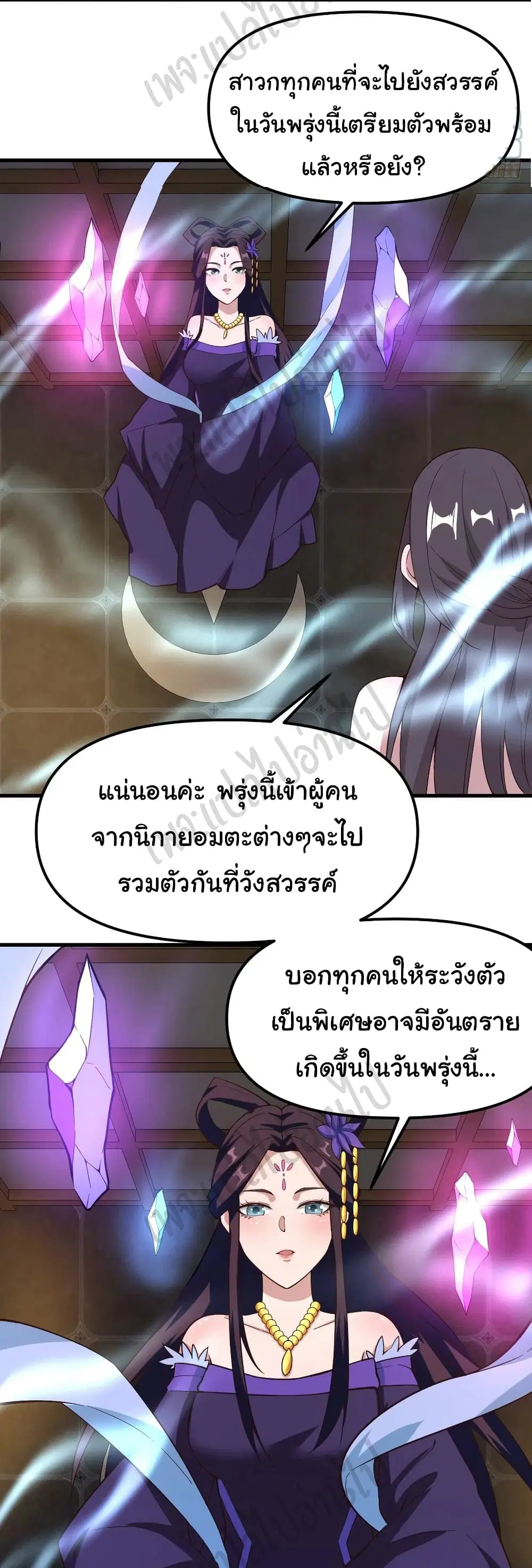 Super Harem Card ตอนที่ 156 — หน้า 22 จาก 28