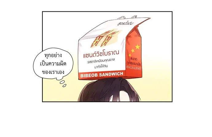 4 Week Lovers ตอนที่ 22 — หน้า 7 จาก 37