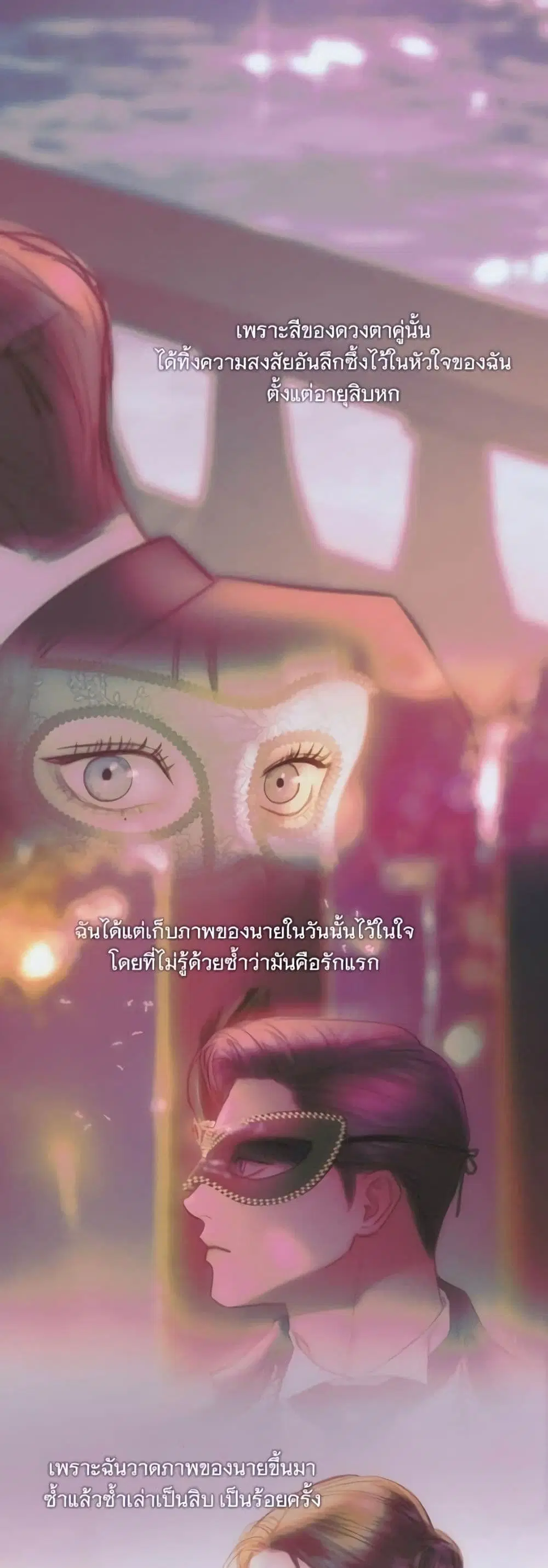 Serena ตอนที่ 138 — หน้า 38 จาก 52