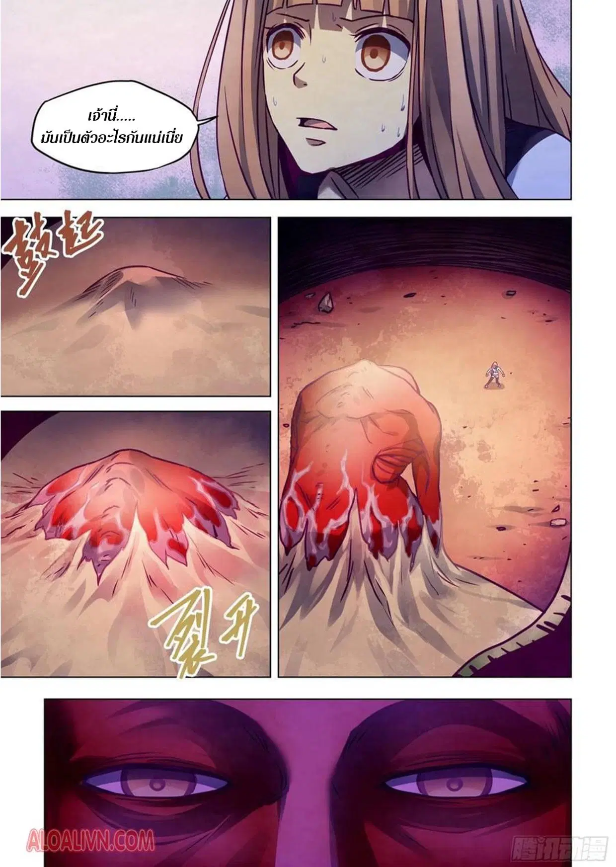The Last Human ตอนที่ 291.295 — หน้า 65 จาก 81