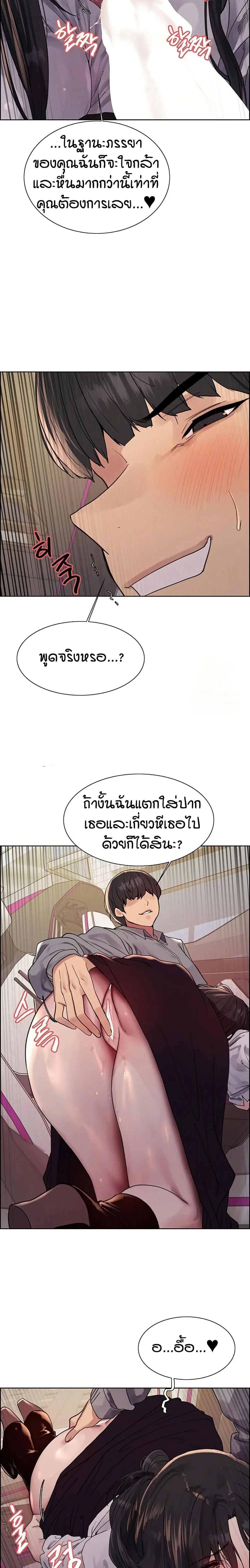Sex-Stop Watch ตอนที่ 124 — หน้า 16 จาก 22