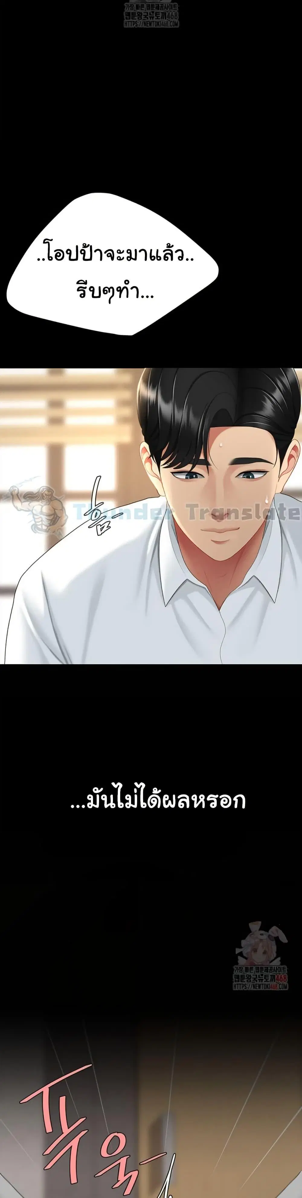 Go Ahead Mom ตอนที่ 102 — หน้า 41 จาก 62