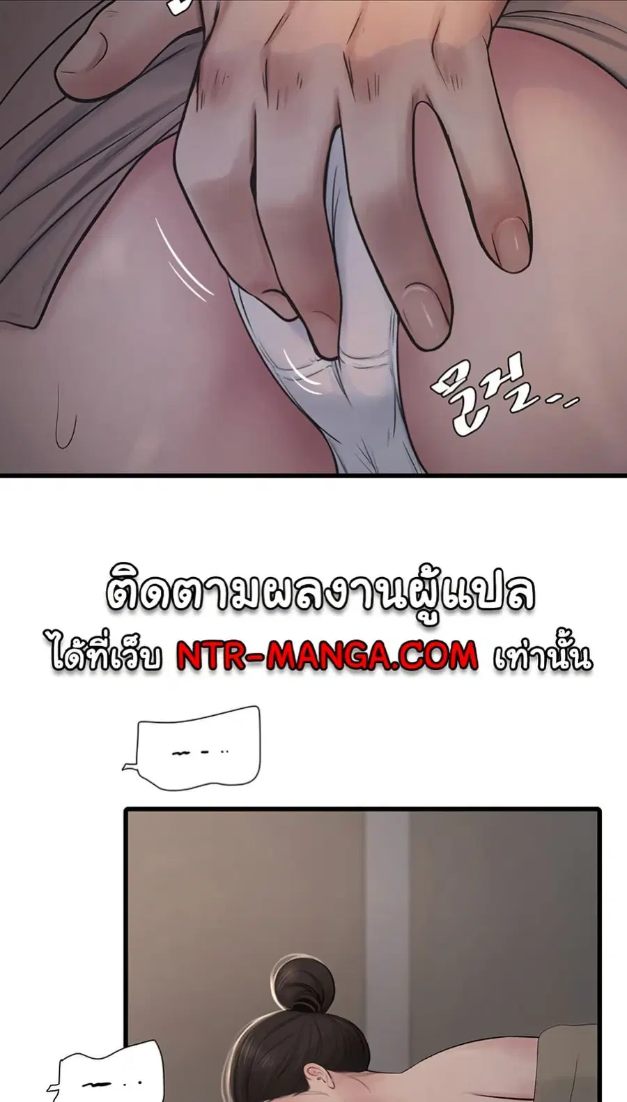 The Hole Diary ตอนที่ 64 — หน้า 29 จาก 51