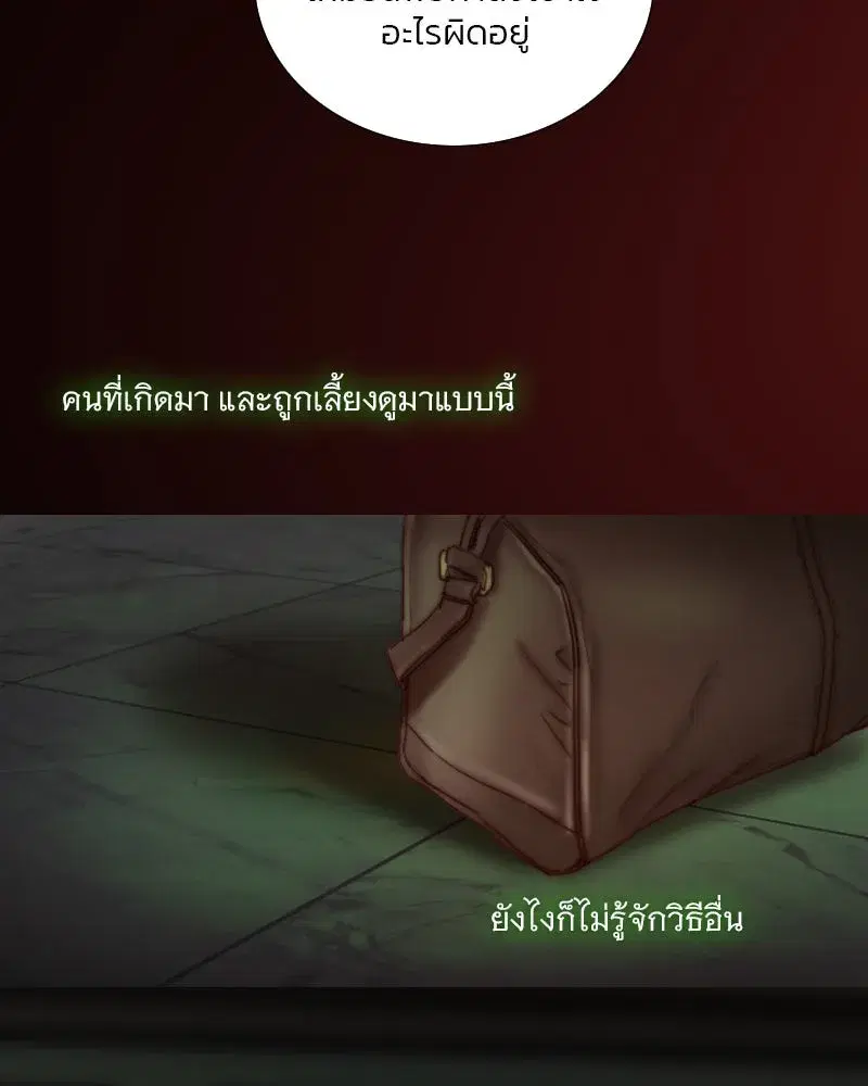 Serena ตอนที่ 125 — หน้า 109 จาก 140