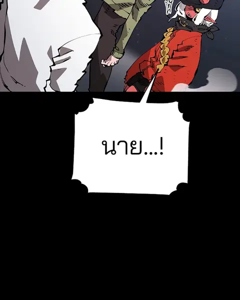 The Player ตอนที่ 52 — หน้า 68 จาก 153