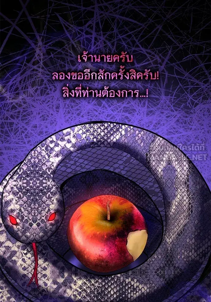 To My Husband’s Mistress ตอนที่ 105 — หน้า 69 จาก 113