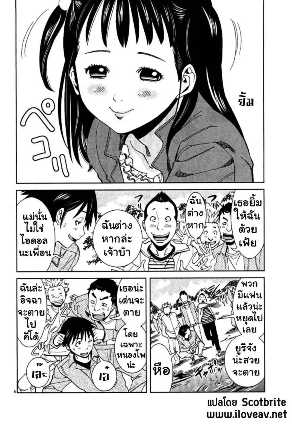 Nozoki Ana ตอนที่ 32 — หน้า 5 จาก 20