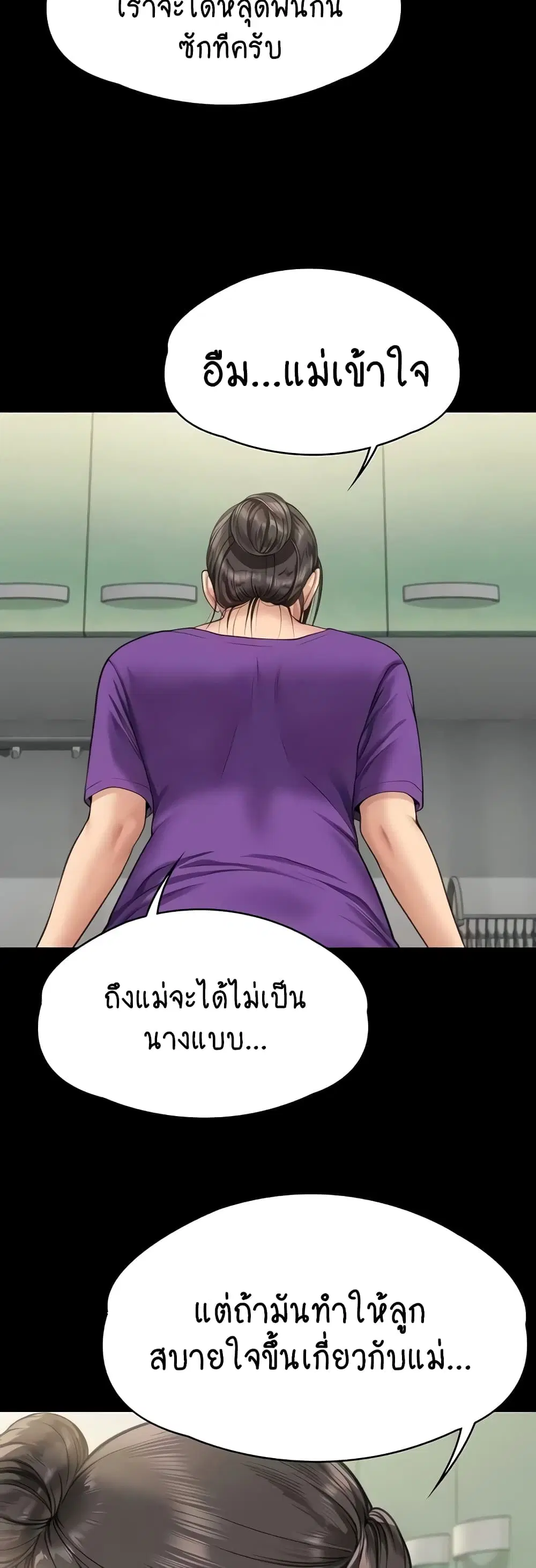 Queen Bee ตอนที่ 315 — หน้า 48 จาก 60