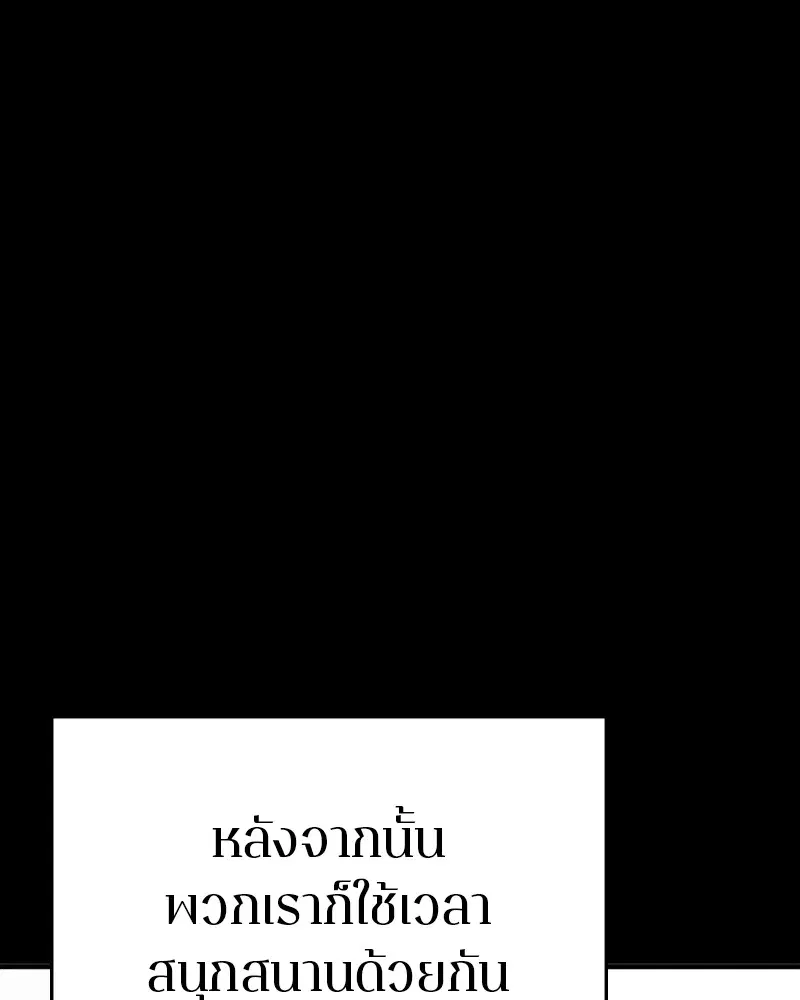 The Player ตอนที่ 142 — หน้า 117 จาก 167
