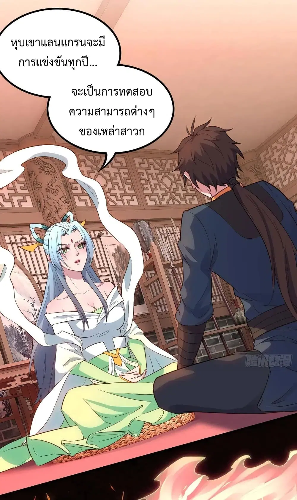 Super Harem Card ตอนที่ 15 — หน้า 2 จาก 48