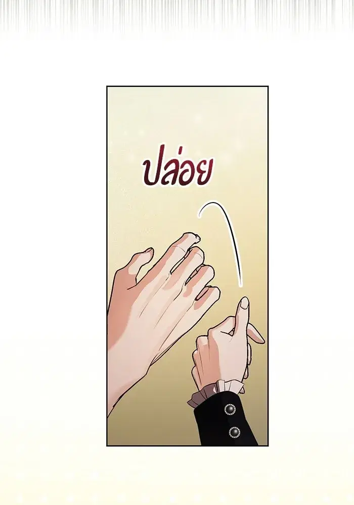 To My Husband’s Mistress ตอนที่ 94 — หน้า 25 จาก 128