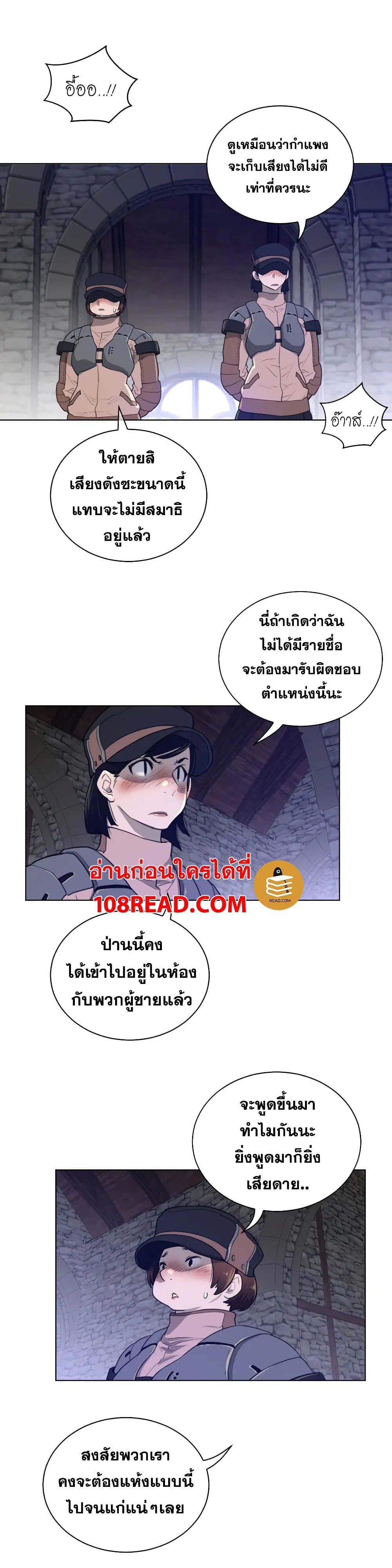Perfect Half ตอนที่ 68 — หน้า 5 จาก 20