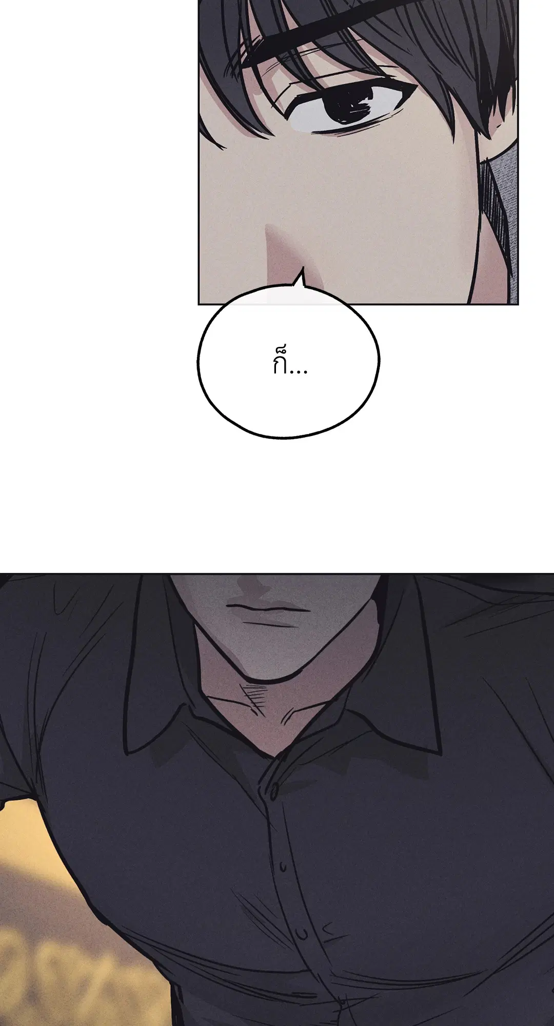 PAYBACK ตอนที่ 14 — หน้า 6 จาก 70