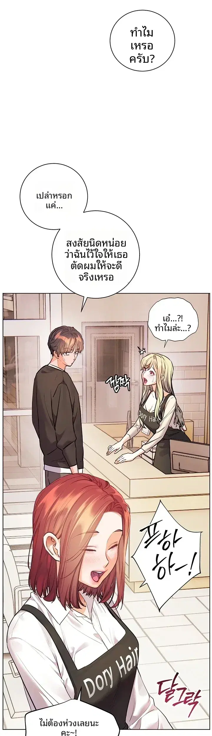 Teacher’s Efforts ตอนที่ 116 — หน้า 4 จาก 65