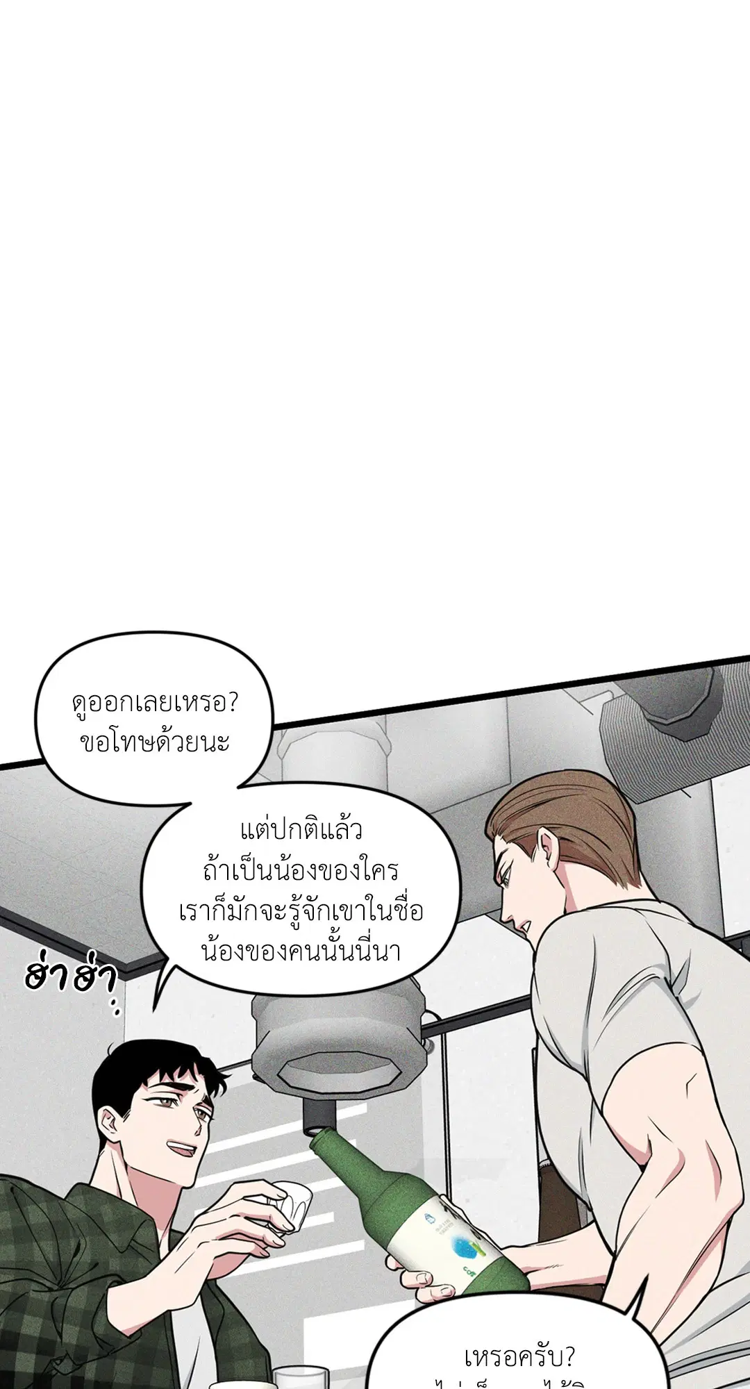 Full Volume ตอนที่ 76.04 — หน้า 14 จาก 71