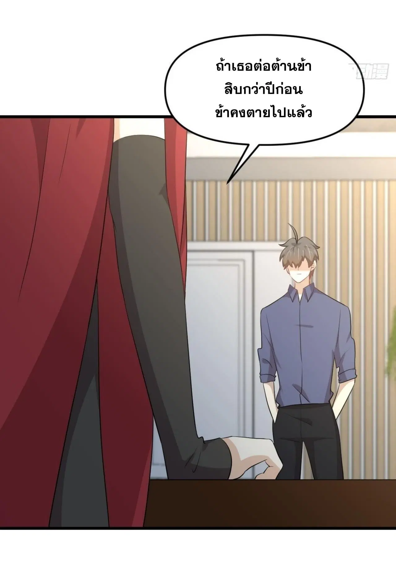 Immortal Swordsman in the Reverse World ตอนที่ 322 — หน้า 33 จาก 42