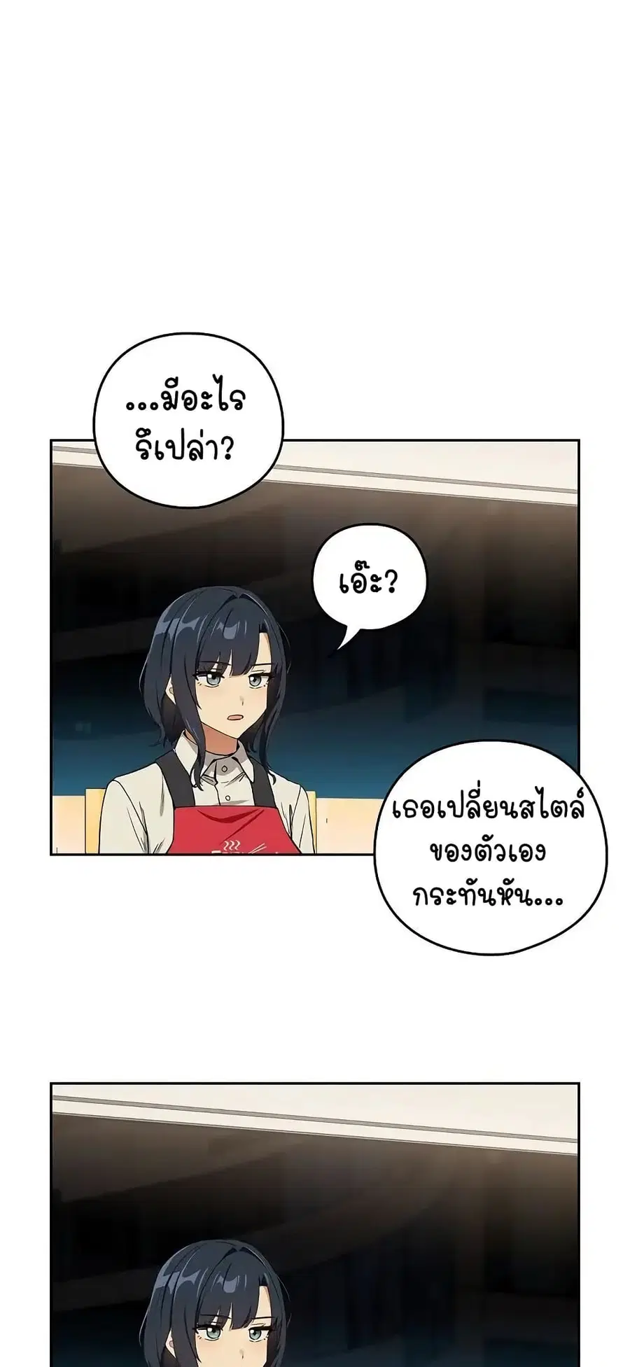 After Work Love Affairs ตอนที่ 56 — หน้า 19 จาก 53