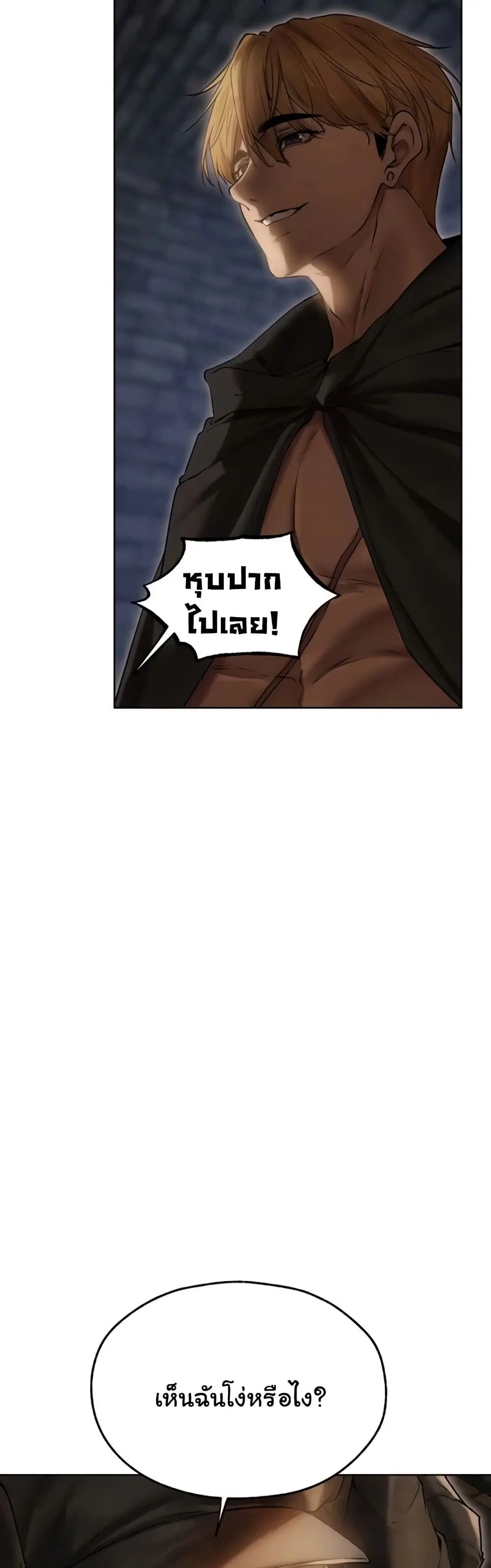 Milf Hunting in Another World ตอนที่ 105 — หน้า 8 จาก 51